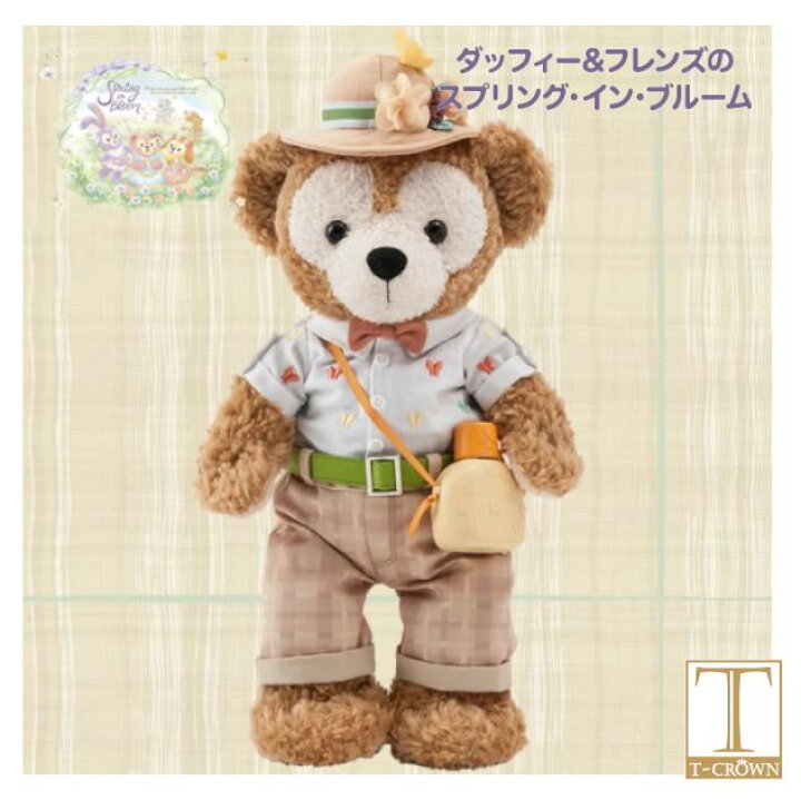 楽天市場 ダッフィー フレンズ ダッフィーコスチュームセット ダッフィー フレンズのスプリングインブルーム 21 ディズニー グッズ インテリア Disney ディズニー ディズニーシー限定 T Crown