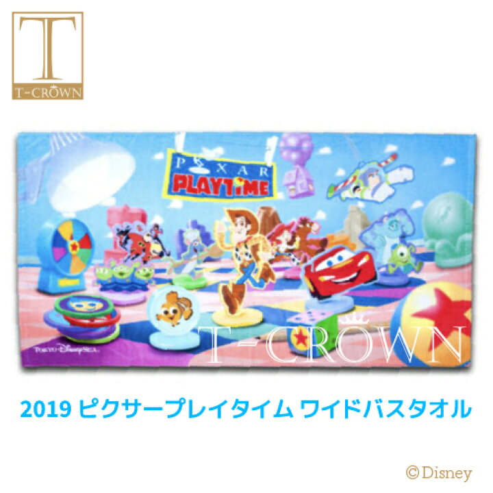 楽天市場 ピクサー ワイドバスタオル 19 ピクサープレイタイム 東京 ディズニー シー ランド リゾート 限定 Pixar 東京ディズニーシー限定 T Crown
