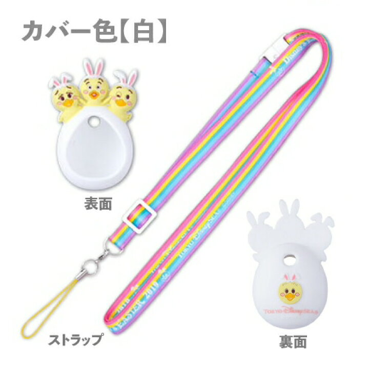 Title 充実の品 カバー ポケットうさピヨ 専用 ディズニー イースター 19 東京 ディズニーシー 限定 うさピヨ Tip Top うさぴよ キャラクター たまごっち Herblaboratory Co Jp