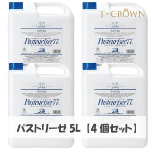 パストリーゼ77 5lの通販 価格比較 価格 Com
