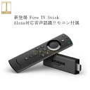 Amazon Fire TV Stick ニューモデル アマゾンファイヤーtvスティック　ファイヤースティックtv YouTube　Amazonビデオ　アマゾン...