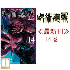 コミック 呪術廻戦 本 雑誌の人気商品 通販 価格比較 価格 Com コミック 呪術廻戦 本 雑誌の人気商品 通販 価格比較 価格 Com