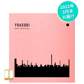 楽天市場 Yoasobi Cd 邦楽 Cd Cd Dvdの通販 楽天市場 Yoasobi Cd 邦楽 Cd Cd Dvdの通販