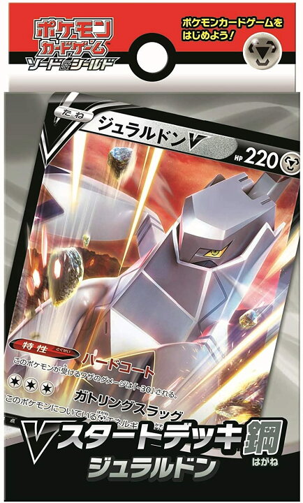 楽天市場 ポケモンカードゲーム ソード シールド Vスタートデッキ鋼 ジュラルドン カードゲーム Pokemon 発売日 21年10月1日 T Crown