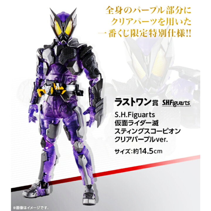 楽天市場】一番くじ S.H.Figuarts 仮面ライダー/2021年10月23日・発売 