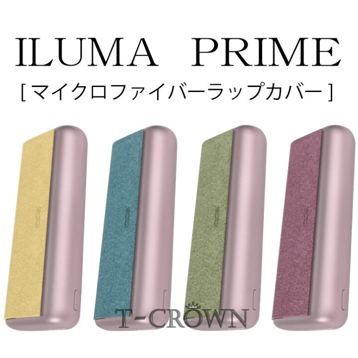 楽天市場】アイコスイルマ ラップカバー IQOS ILUMA Prime ラップ 