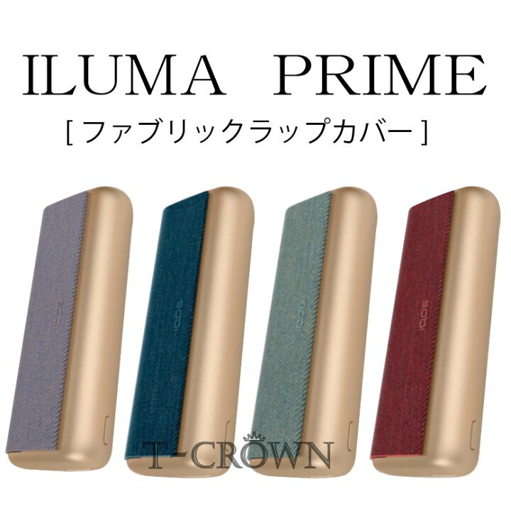 楽天市場】アイコスイルマ ラップカバー IQOS ILUMA Prime ラップ 