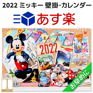 ディズニーリゾート カレンダーの人気商品 通販 価格比較 価格 Com