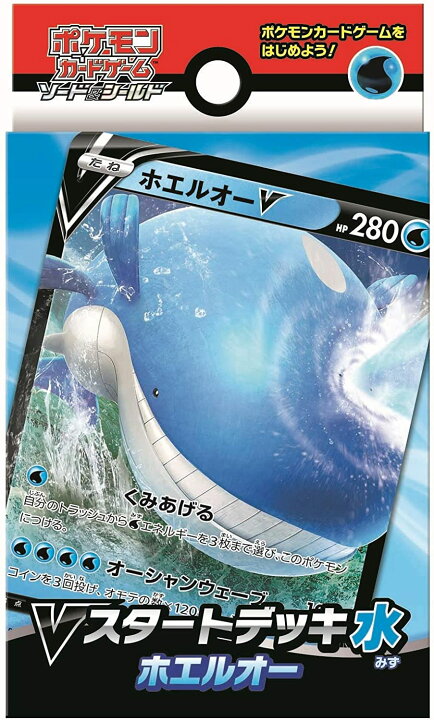 楽天市場 ポケモンカードゲーム ソード シールド Vスタートデッキ 水 ホエルオー 発売日 21年10月1日 単品販売 Pokemon Pokemon ポケモン ポケモンカードゲーム ソード シールド 25th Anniversary Collection スペシャルセット 絶賛販売中 T Crown
