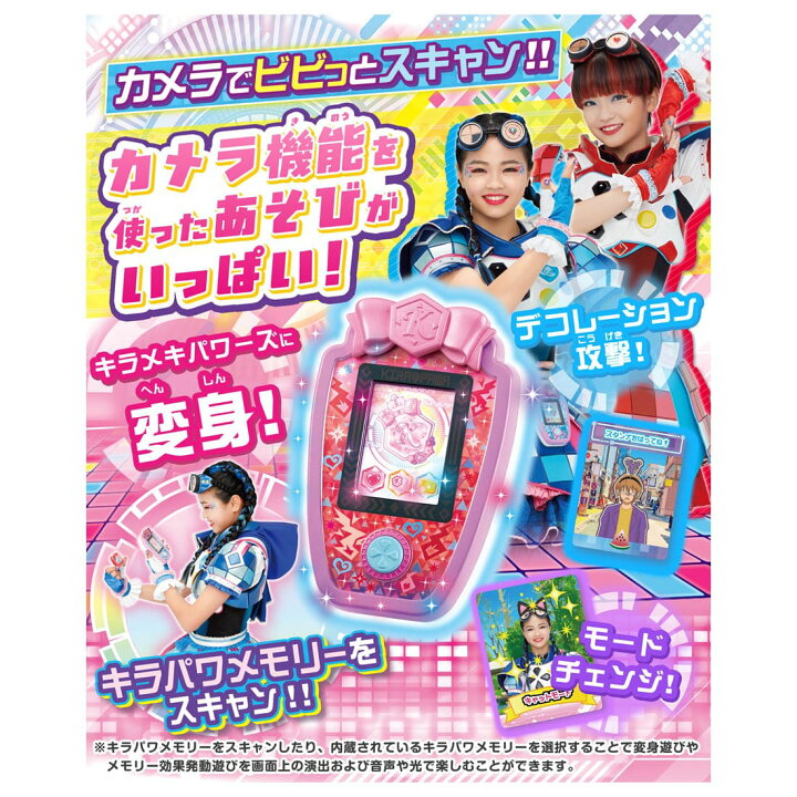 楽天市場 ビッ友 戦士 キラメキパワーズ キラパワフォン おもちゃ 女の子 プレゼント T Crown
