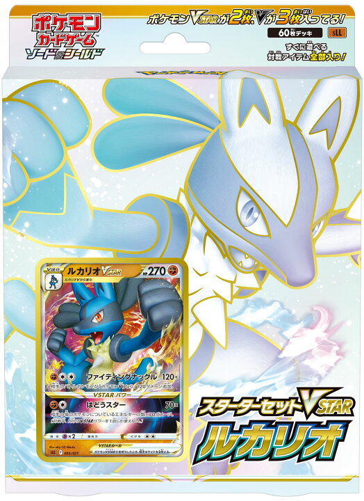 楽天市場 2 25発売 ポケモンカードゲーム ソード シールド スターターセット Vstar ルカリオ T Crown