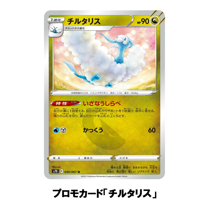 楽天市場 ポケモン カード ゲーム ランダム1枚入り 未開封 ドラゴンポケモンvゲットチャレンジ プロモカードパック 拡張パック 摩天パーフェクト 蒼空ストリーム レックウザv ジュラルドンv ジジーロン チルタリス バクガメス ソード シールド ポケモン カード