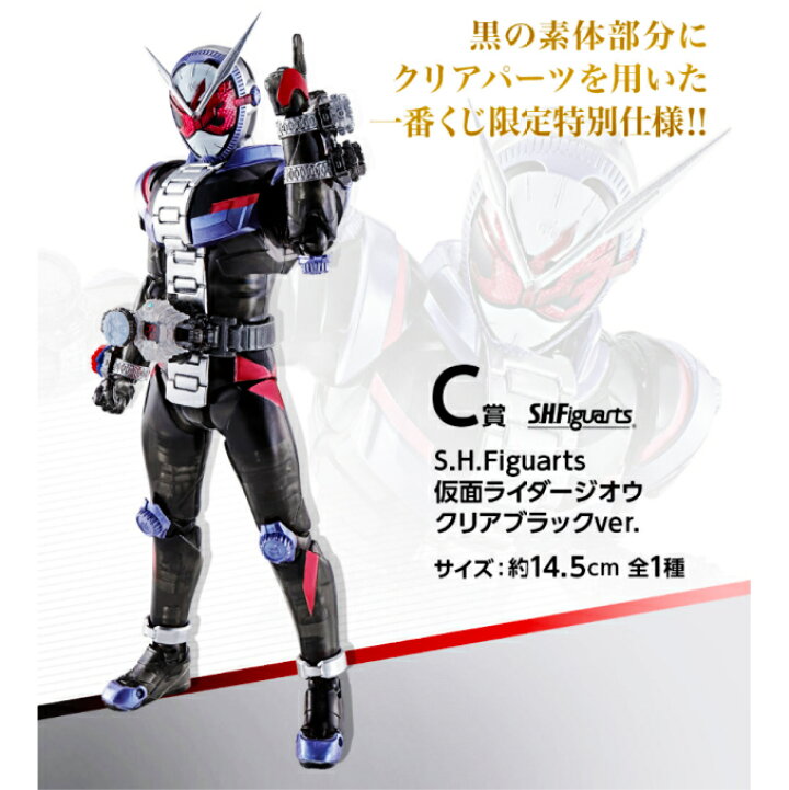 楽天市場】一番くじ S.H.Figuarts 仮面ライダー/2021年10月23日・発売 