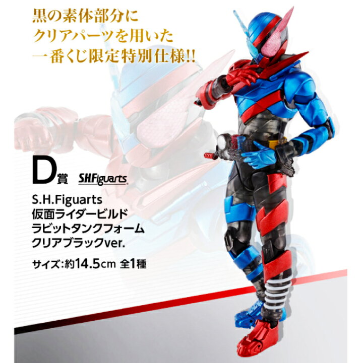 楽天市場】一番くじ S.H.Figuarts 仮面ライダー/2021年10月23日・発売  