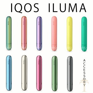 アイコス イルマ アクセサリー【ドアカバー】 IQOS イルマ （オーロラドアカバー3色、メタリックドアカバー5色、ネオンドアカバー3色）全11色　リング ラップカバーも絶賛発売中！