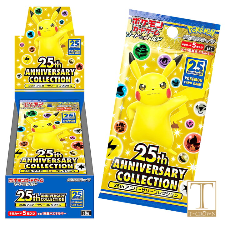 楽天市場 ポケモンカードゲーム ソード シールド 拡張パック 25th Anniversary Collection トレーディングカード 1box ポケットモンスター カードゲーム 発売日10 22 T Crown