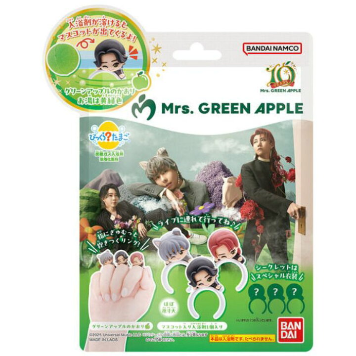 楽天市場】【3個セット】びっくらたまご Mrs. GREEN APPLE ミセス 