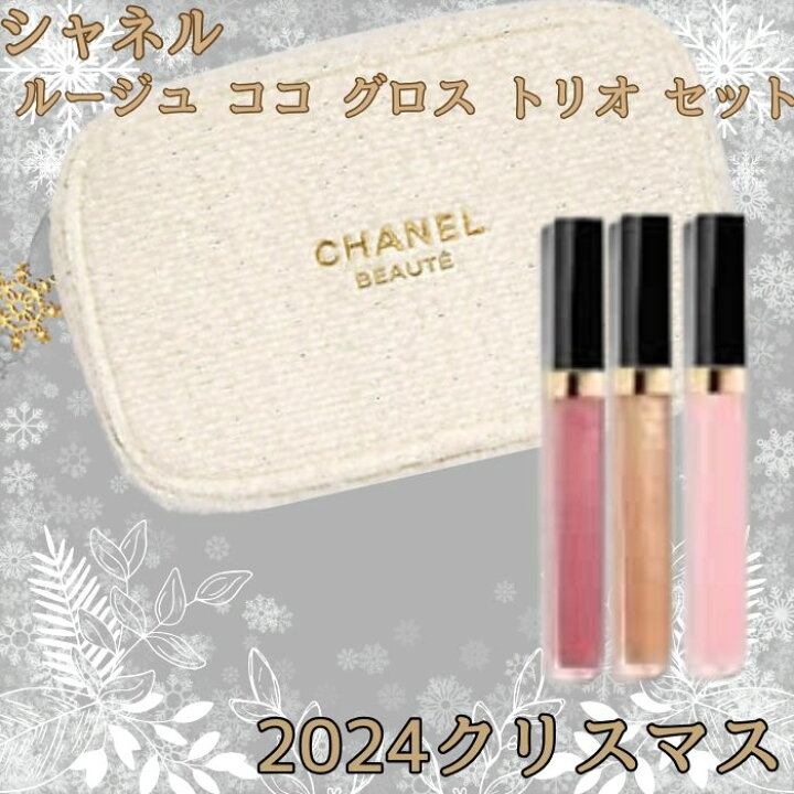 楽天市場】シャネル ルージュ ココ グロス トリオ セット シャネル  