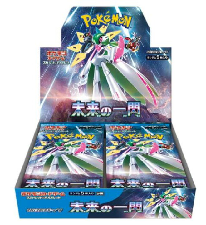 楽天市場】【シュリンク付き】ポケモンカード 未来の一閃 BOX 10月27日 