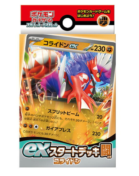 楽天市場】カートン バラ exスタートデッキ ポケモンカード スタート 