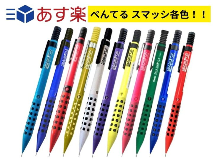 楽天市場】ぺんてる スマッシュ 各色 レッド ブルー グリーン イエロー 