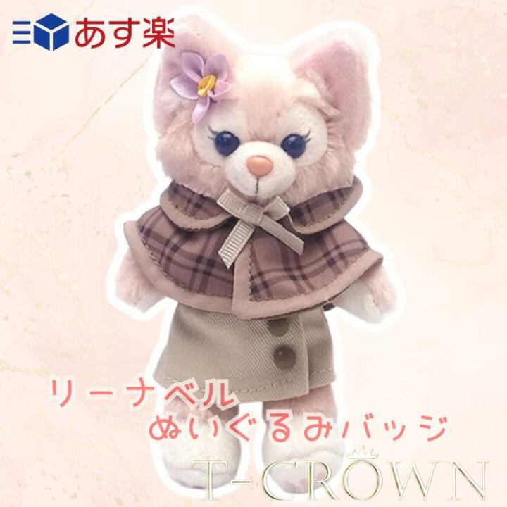 楽天市場】リーナベル ぬいぐるみ バッジ ダッフィー&フレンズ きつね  