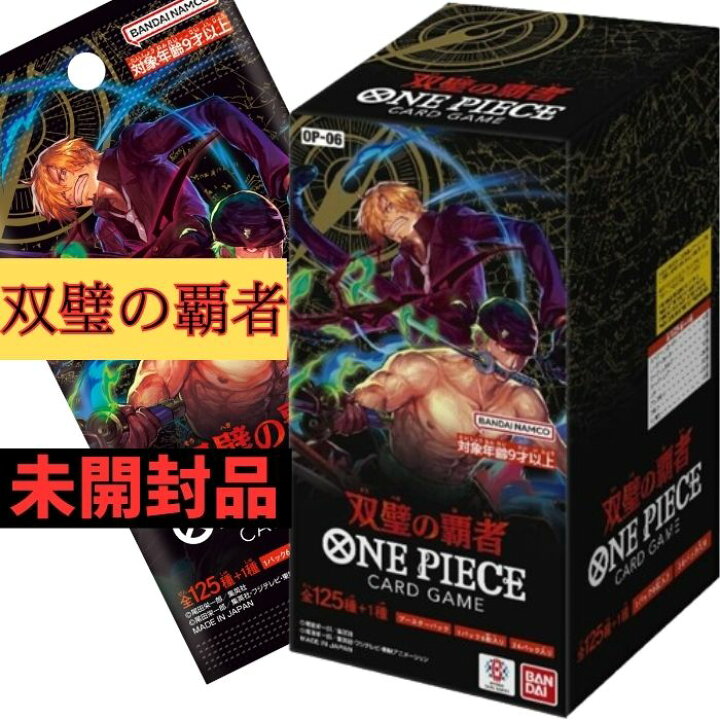 楽天市場】【あす楽】【未開封BOX】 ワンピースカードゲーム 双璧の 