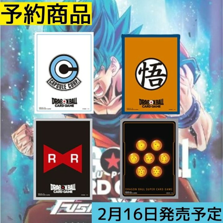 楽天市場】予約 2024年2月発売 ドラゴンボールスーパーカードゲーム 