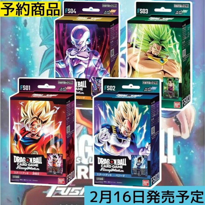 楽天市場】ドラゴンボール スーパーカード ゲーム フュージョン 