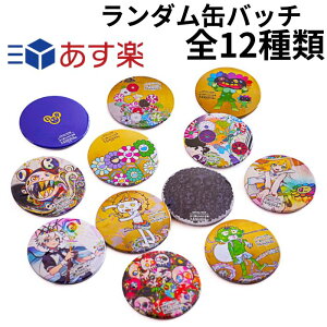 ���㗲 �����_���ʃo�b�` �S12��� kaikai kiki�@�J�C�J�C�L�L �t�����[ ���̂̂��W ���s �O�b�Y ���㗲 �t�����[ TAKASHI MURAKAMI Flower Cushion ����