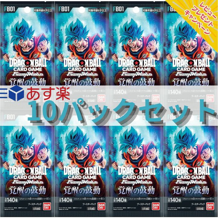 楽天市場】ドラゴンボールスーパーカードゲーム フュージョンワールド 