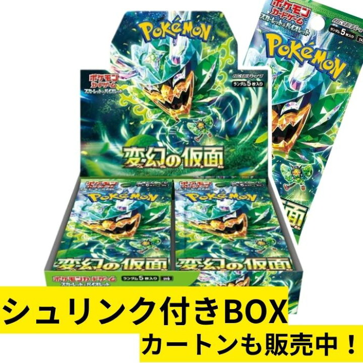 楽天市場】ステラミラクル 変幻の仮面 ポケモン カード 変幻の仮面 
