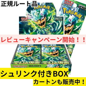 【レビューキャンペーン】 変幻の仮面 ポケモン カード 変幻の仮面 カートン ステラミラクル ナイトワンダラー【未開封シュリンク付き】スカーレット＆バイオレット スカーレットex バイオレットex トリプレットビート クレイバースト スノーハザード 151 カートン