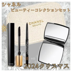 シャネル ビューティーコレクションセット シャネル クリスマスコフレ ビューティーコレクション シャネル ビューティー コレクション セット 数量限定 クリスマスコフレ ホリデーコフレ ホリデーギフト 2024クリスマス クリスマスプレゼント コフレ 雪の結晶チャーム