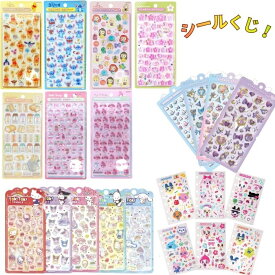 シール くじ ボンボンドロップシール toktokシール たまもりしーる たまごっち サンリオ ラブブ キャラクターシール ぷっくりシール 3枚セット 福袋 ランダム