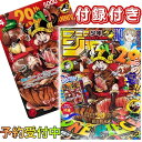 ジャンプ 33 週刊少年 ジャンプ 33号 7月13日発売予定 ワンピースカード ルフィ 特別限定とじ込み付録カード モンキー…