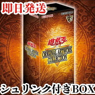 遊戯王 ORIGINAL ARTWORK COLLECTION BOX