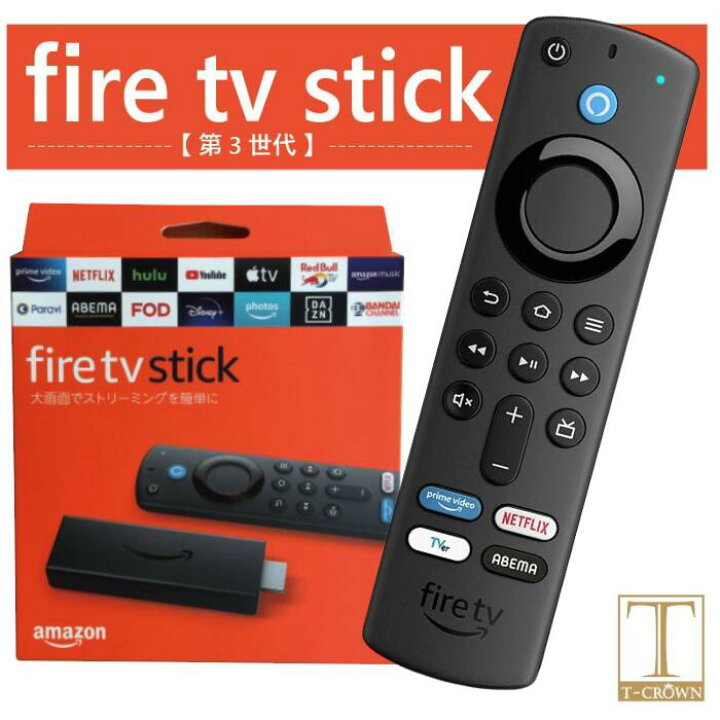 楽天市場】amazon fire tvスティック stick リモコン 第3世代 アマゾン 