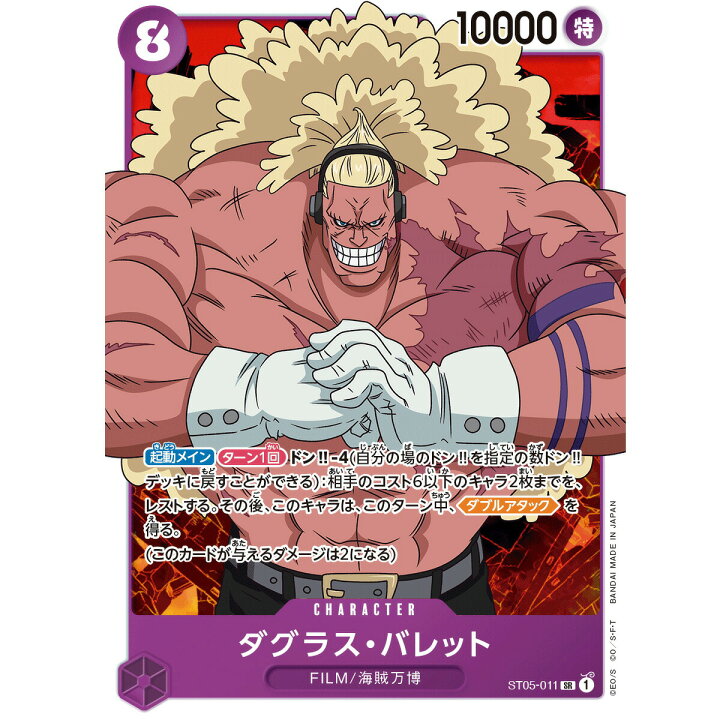 楽天市場 One Piece カードゲーム スタートデッキ Film Edition St 05 ワンピース シャンクス ウタ ゼット ギルド テゾーロ ダグラス バレット シキ T Crown