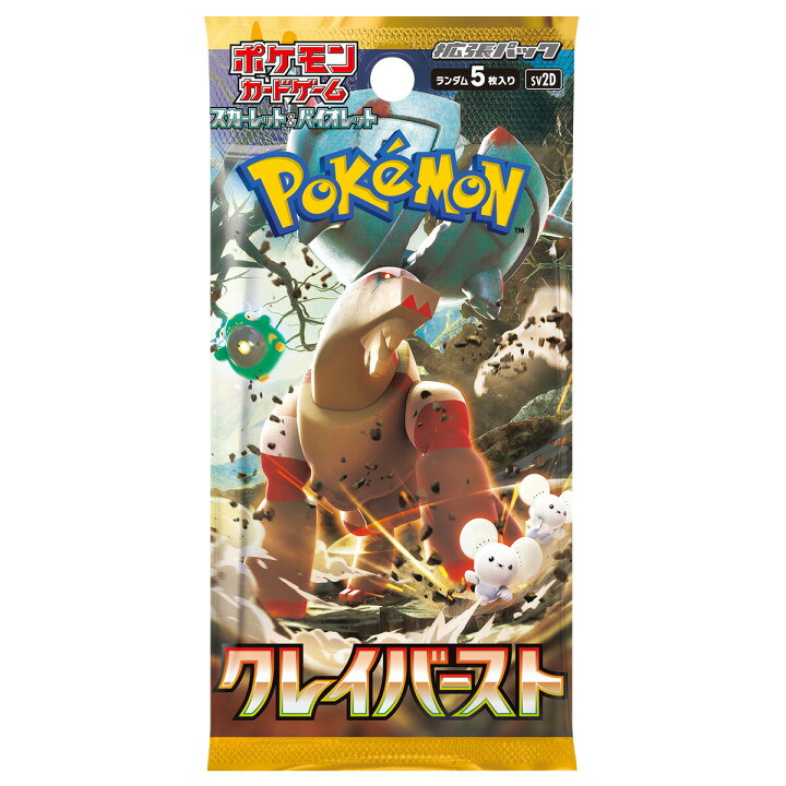 楽天市場】クレイバースト ボックス シュリンクあり ポケモンカード 