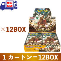 楽天市場】クレイバーストポケモンカード boxの通販