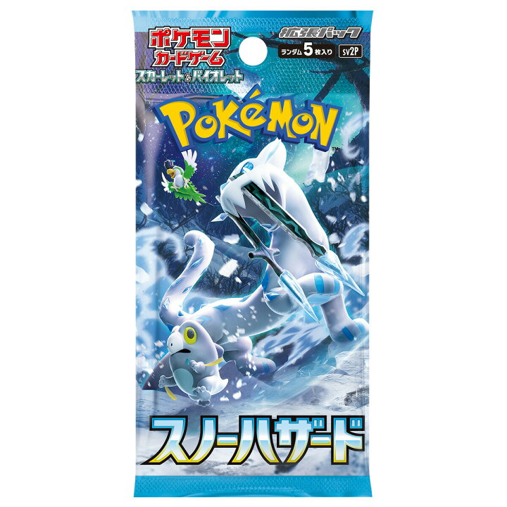 楽天市場】スノーハザード ボックス ポケモンカードゲーム 