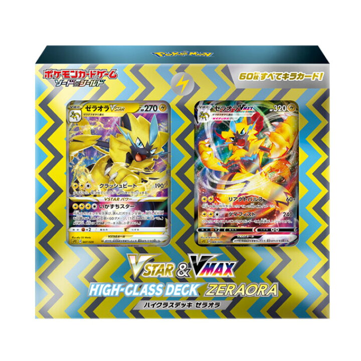 楽天市場 ポケカ ポケモンカードゲーム ソード シールド Vstar Vmax ハイクラスデッキ ゼラオラ T Crown