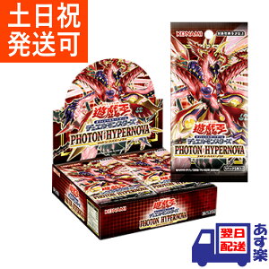 コナミ 遊戯王 デュエルモンスターズ PHOTON HYPERNOVA [BOX 
