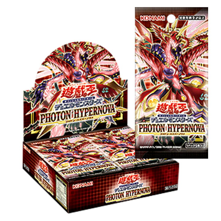 楽天市場】遊戯王 OCG デュエルモンスターズ 「PHOTON HYPERNOVA 