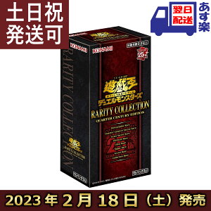 VY OCG RARITY COLLECTION 25th QUARTER CENTURY EDITION / AeB RNV BOX 25N NH[^[ Z`[ GfBV VYItBVJ[hQ[ fGX^[Y VY f