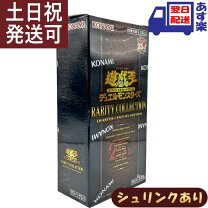 楽天市場】rarity collection boxの通販 