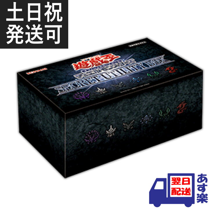 楽天市場】遊戯王OCG シークレット ユーティリティ ボックス SECRET 
