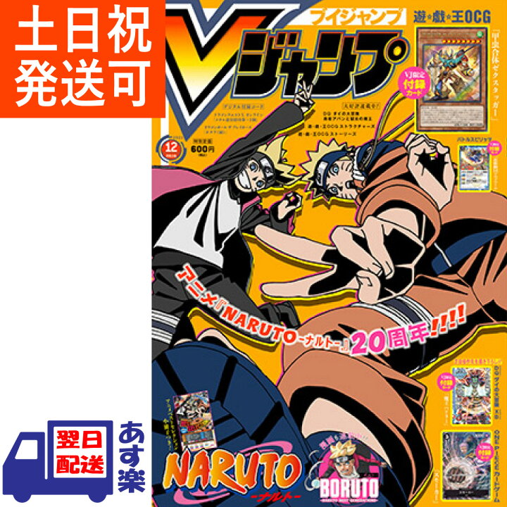 楽天市場 22年10月21日発売 V ジャンプ 22年 12月号 付録カード One Piece ワンピース カードゲーム スモーカー バトルスピリッツ 近衛獅団アロゾワール 遊戯王デュエルモンスターズ 甲虫合体ゼクスタッガー T Crown