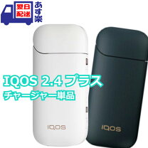 楽天市場】新型アイコス 本体 iqos 2．4 plus ホワイトの通販 